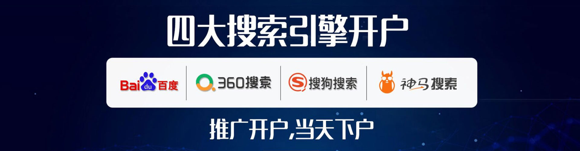 无棣竞价托管
