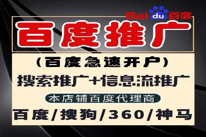 信息流广告开户成功秘诀分享